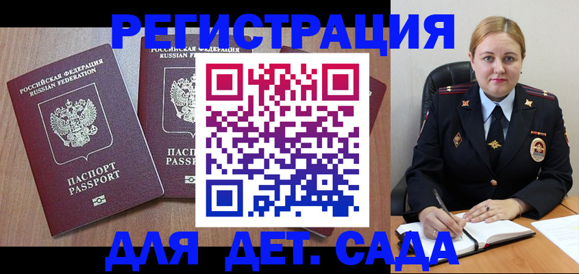 временная регистрация 2025 в Верхней Пышме