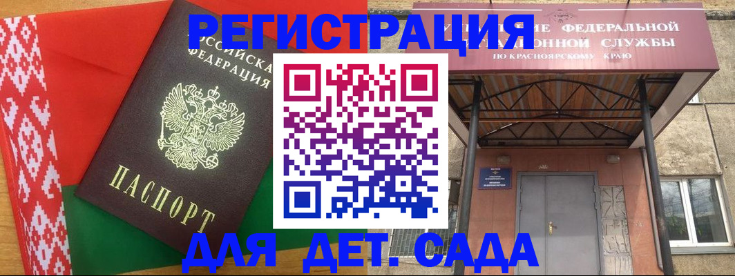 прописка ребенка в Верхней Пышме