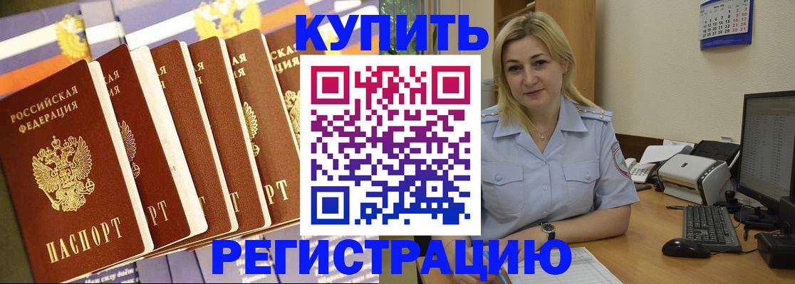 временная регистрация в квартире в Верхней Пышме