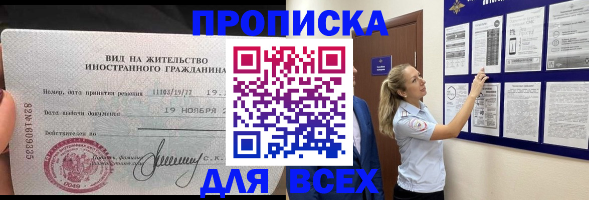 временная регистрация для школы в Верхней Пышме